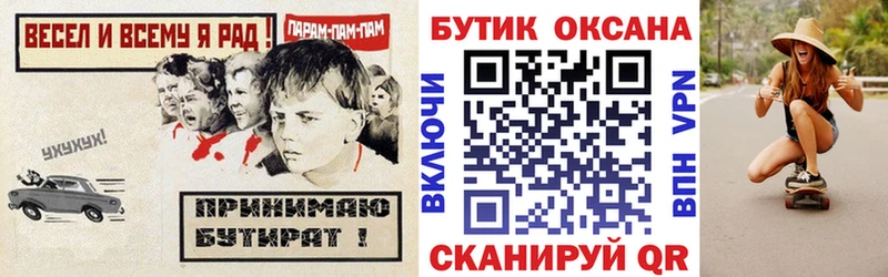 ОМГ ОМГ как войти  цена наркотик  Приморско-Ахтарск  Бутират 99% 