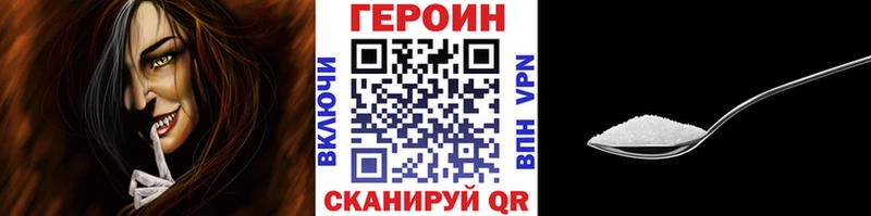 mega ссылки  магазин  наркотиков  Приморско-Ахтарск  Героин герыч 