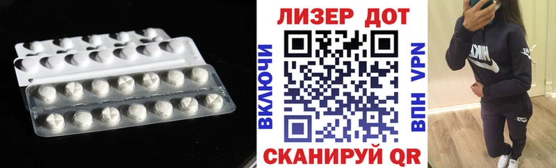 Лсд 25 экстази ecstasy  наркота  Приморско-Ахтарск 