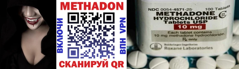 Метадон methadone  гидра сайт  Приморско-Ахтарск 