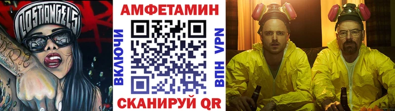 kraken сайт  Приморско-Ахтарск  МЕТАМФЕТАМИН витя  магазин   